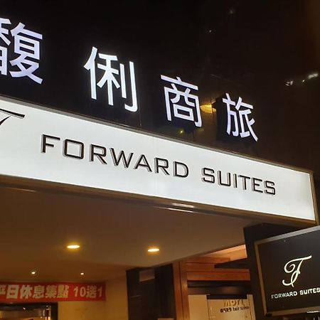 Forward Suites Ⅰ Tajpej Kültér fotó